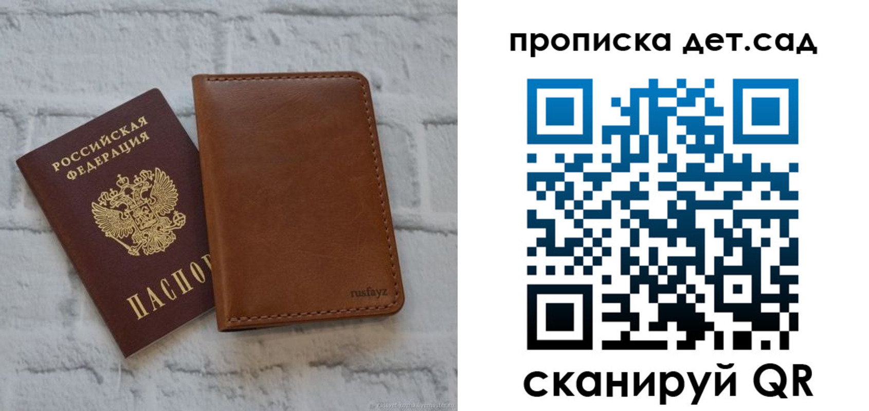 прописка для школы в Сердобске