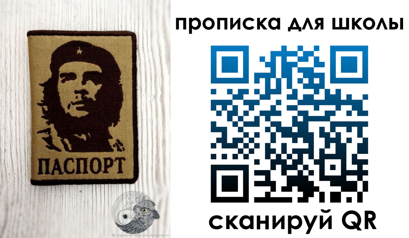 прописка 2025 в Сердобске