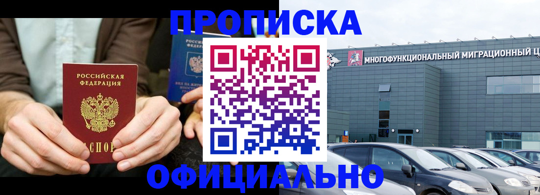 временная регистрация законно в Сердобске