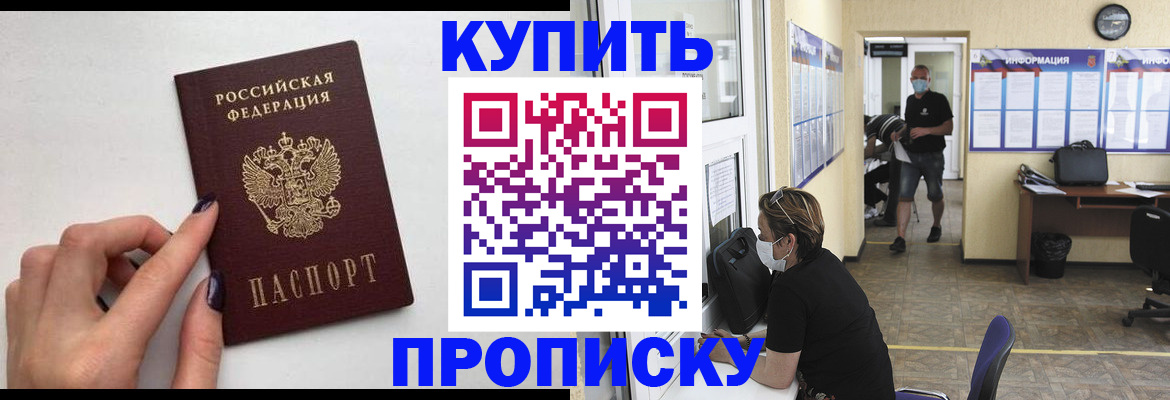 прописка гарантия в Сердобске