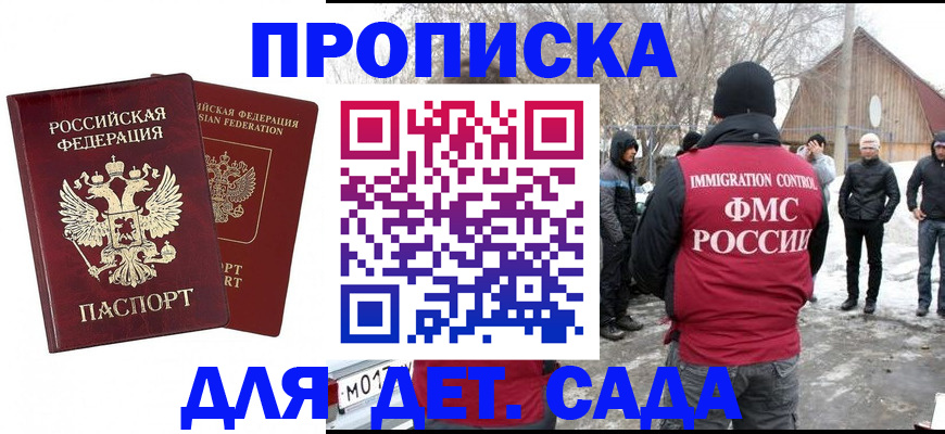 временная регистрация в Сердобске