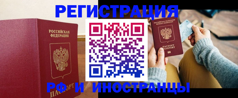 временная регистрация госуслуги в Сердобске