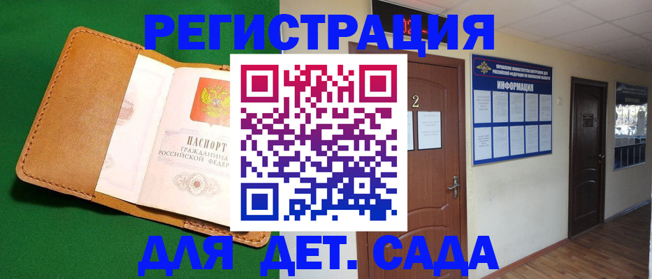 временная регистрация гарантия в Сердобске