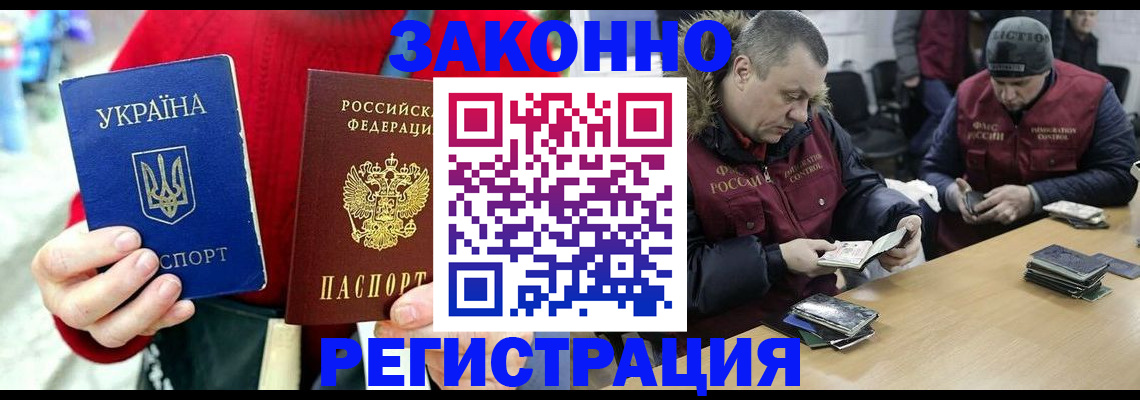 где прописаться в Сердобске