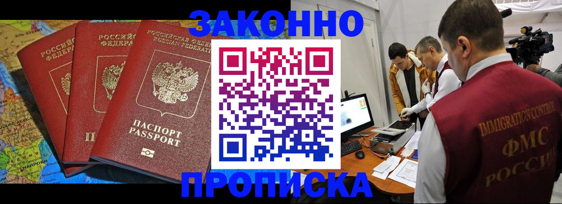 прописка от собственника в Сердобске