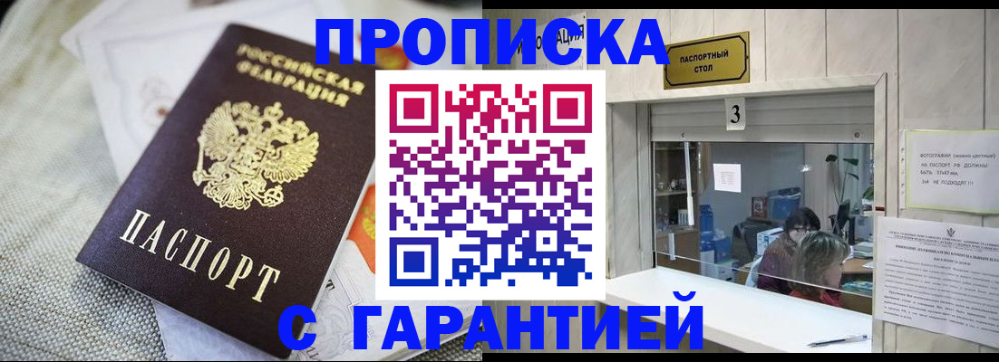 прописка для кредита в Сердобске